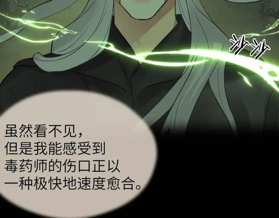 第48话 敞开心扉 第12页