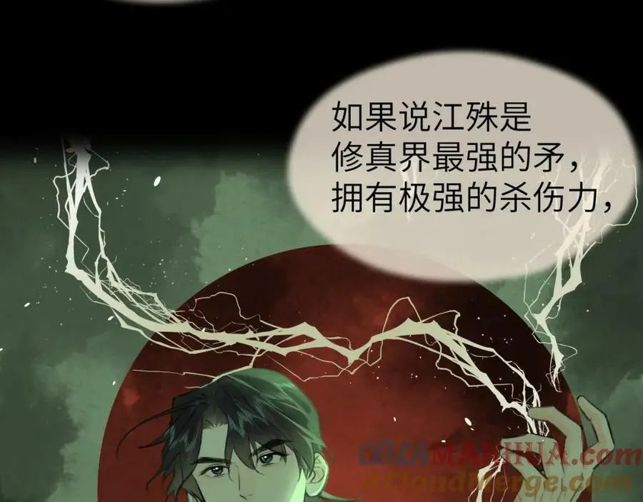 第48话 敞开心扉 第13页