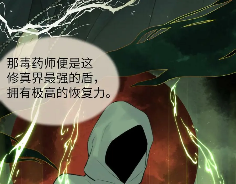 第48话 敞开心扉 第15页