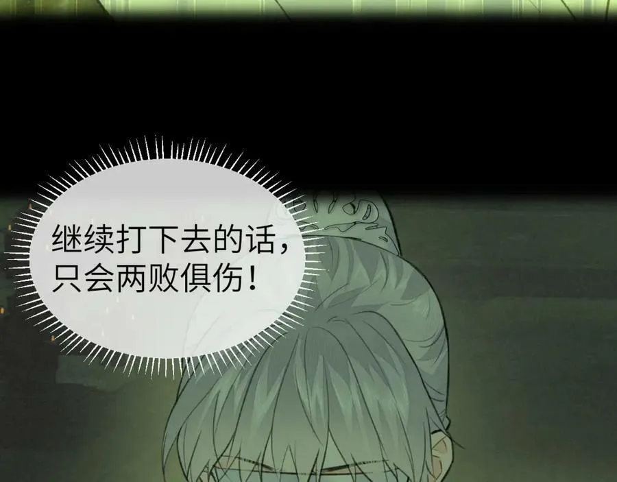 第48话 敞开心扉 第17页