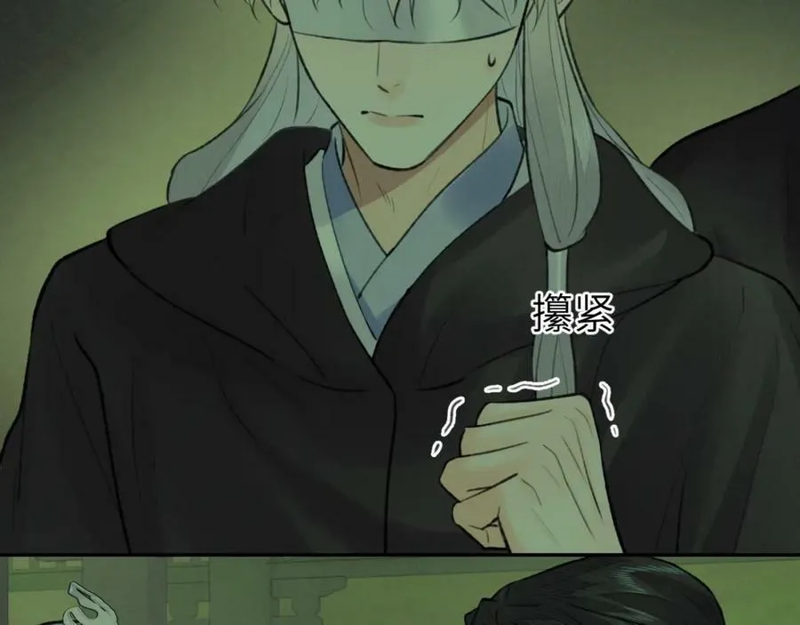 第48话 敞开心扉 第18页