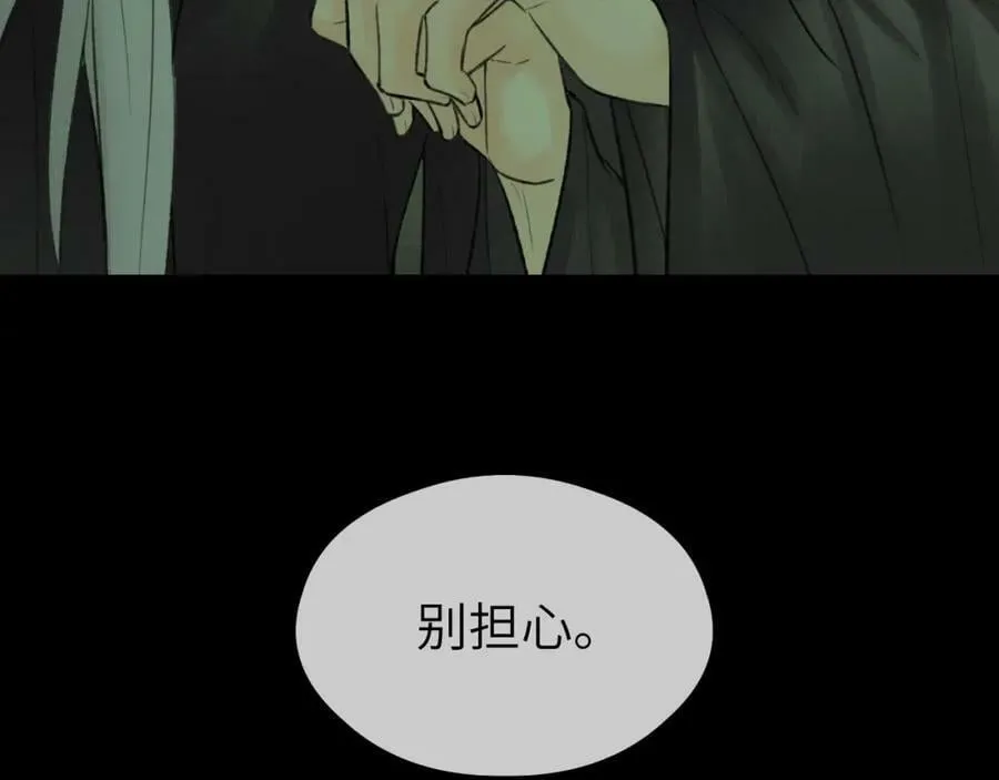 第48话 敞开心扉 第20页