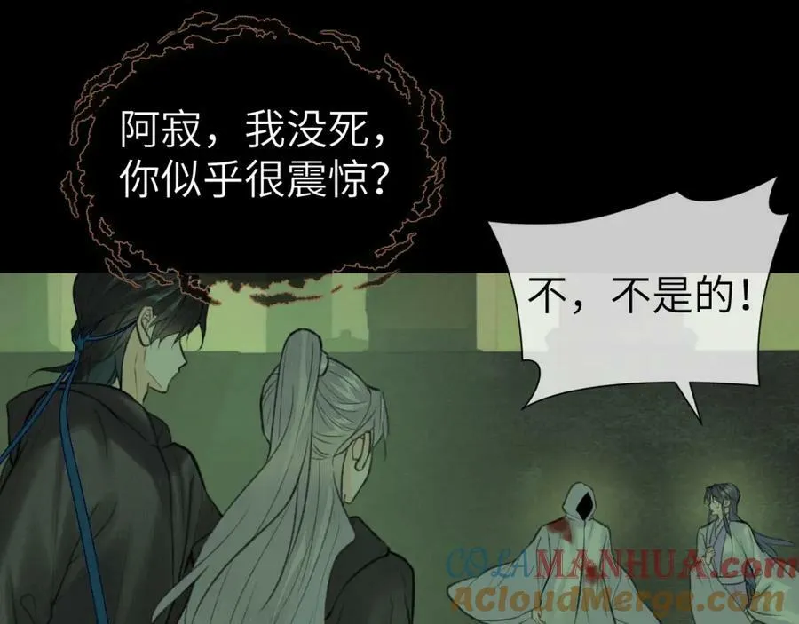第48话 敞开心扉 第22页