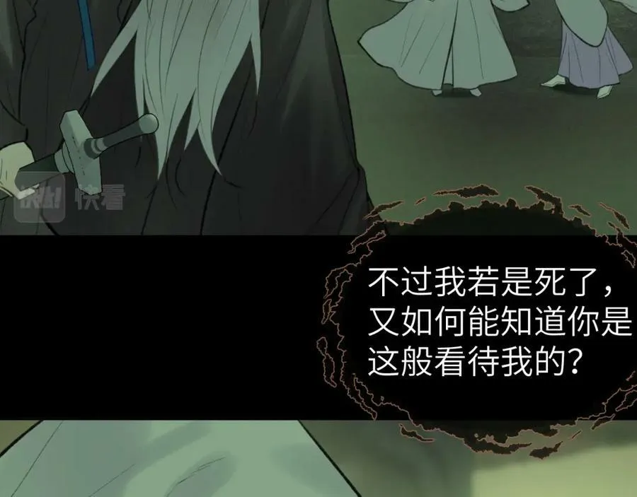 第48话 敞开心扉 第23页