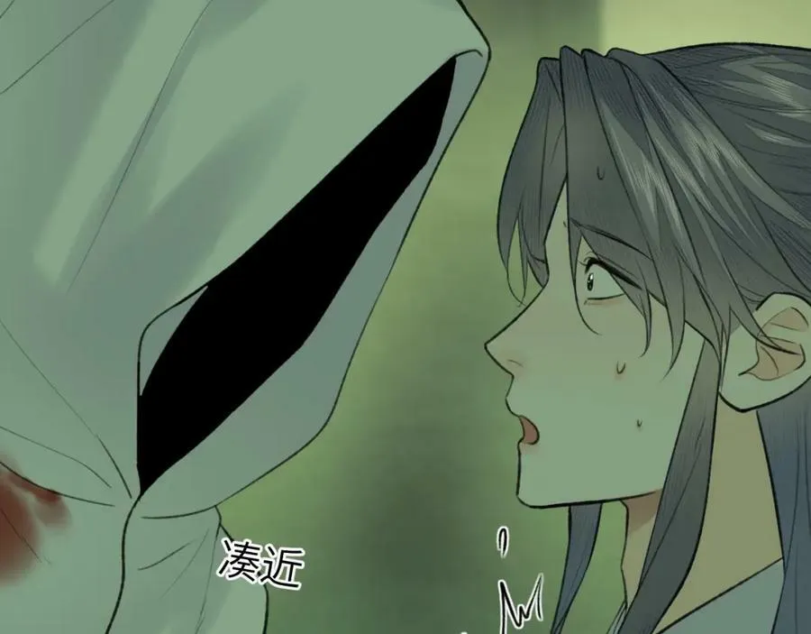 第48话 敞开心扉 第24页