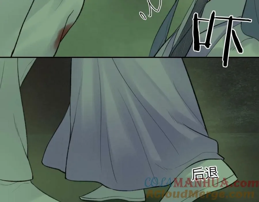 第48话 敞开心扉 第25页