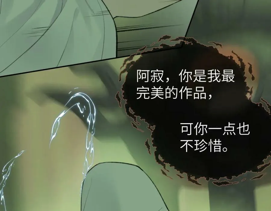 第48话 敞开心扉 第27页