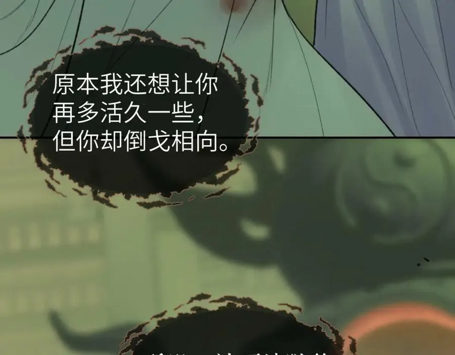 第48话 敞开心扉 第29页