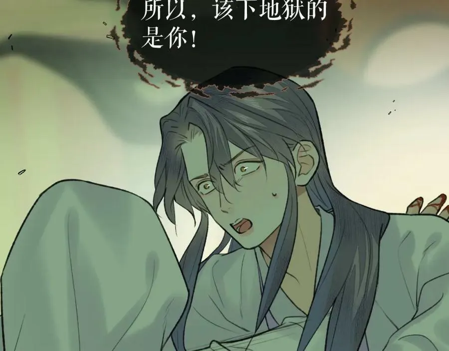 第48话 敞开心扉 第30页