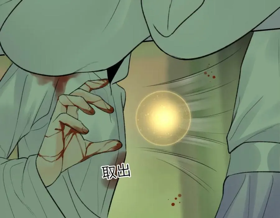 第48话 敞开心扉 第32页
