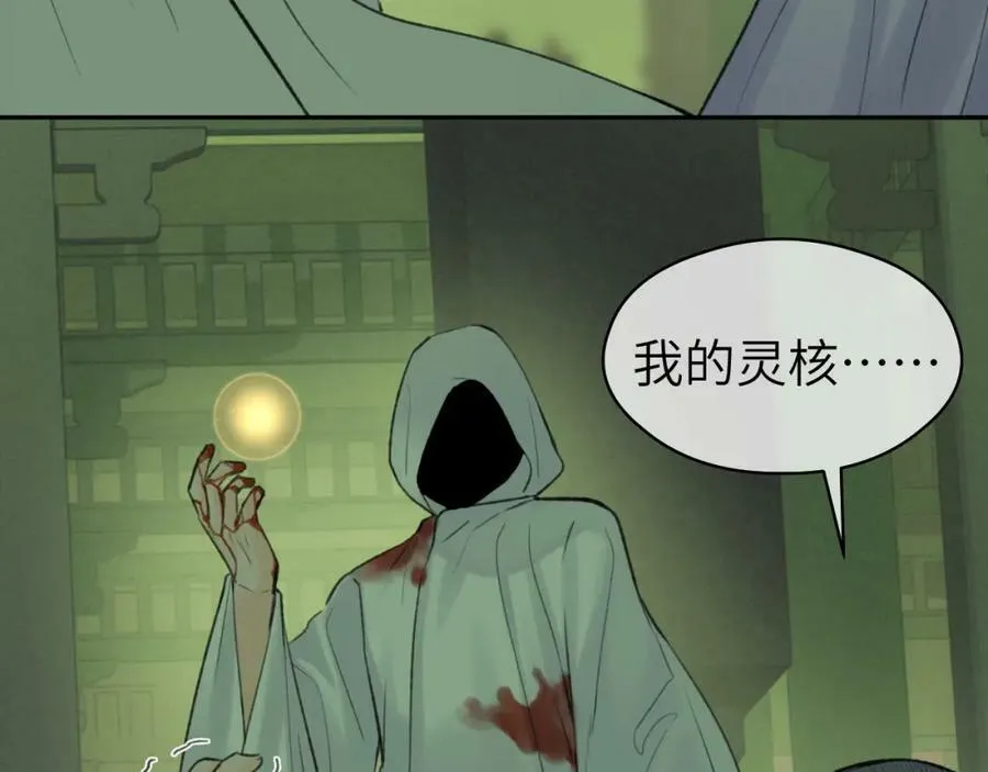 第48话 敞开心扉 第33页