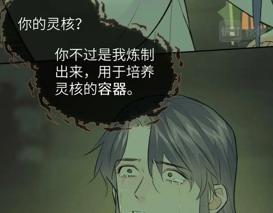 第48话 敞开心扉 第35页