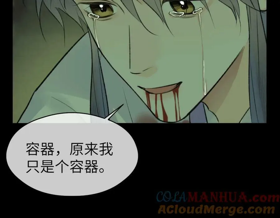 第48话 敞开心扉 第37页