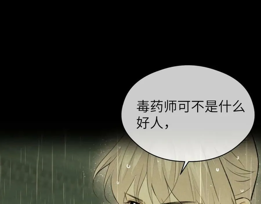 第48话 敞开心扉 第39页
