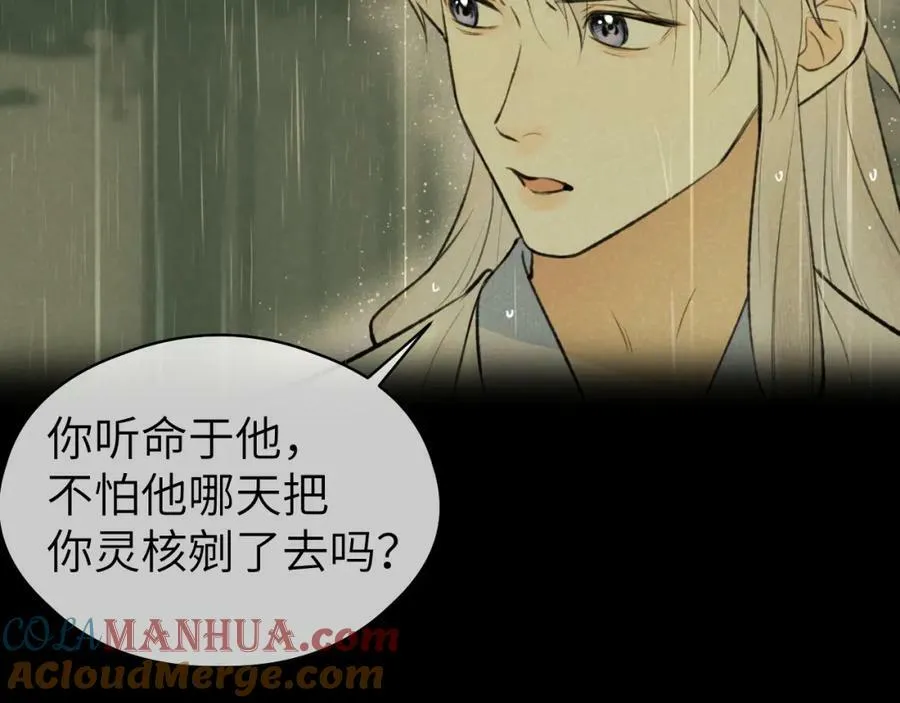 第48话 敞开心扉 第40页