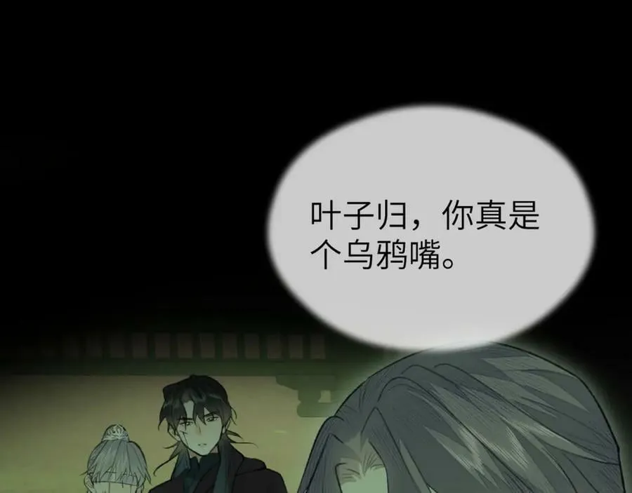 第48话 敞开心扉 第41页