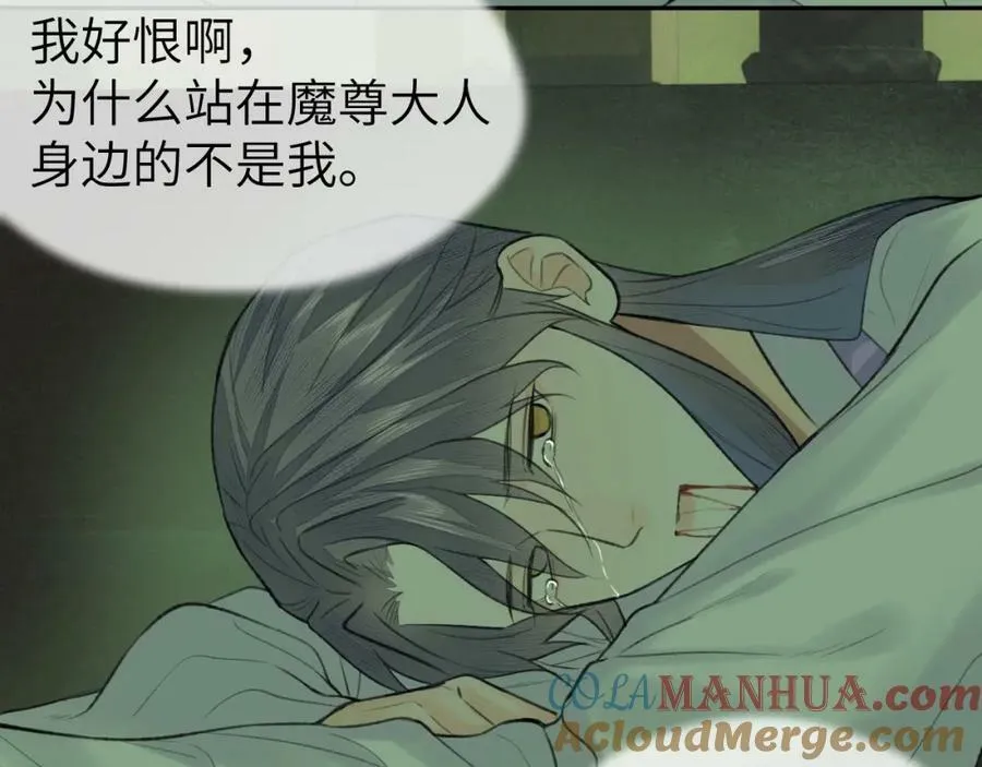 第48话 敞开心扉 第43页