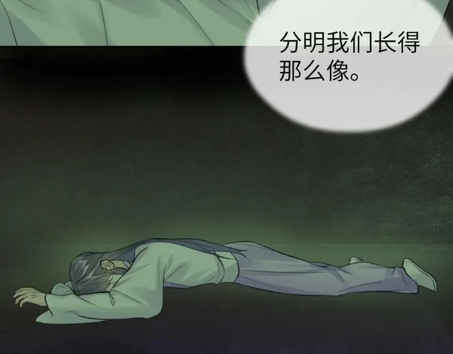 第48话 敞开心扉 第44页