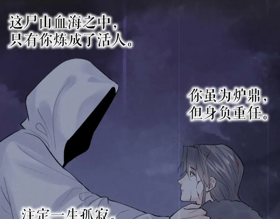 第48话 敞开心扉 第45页