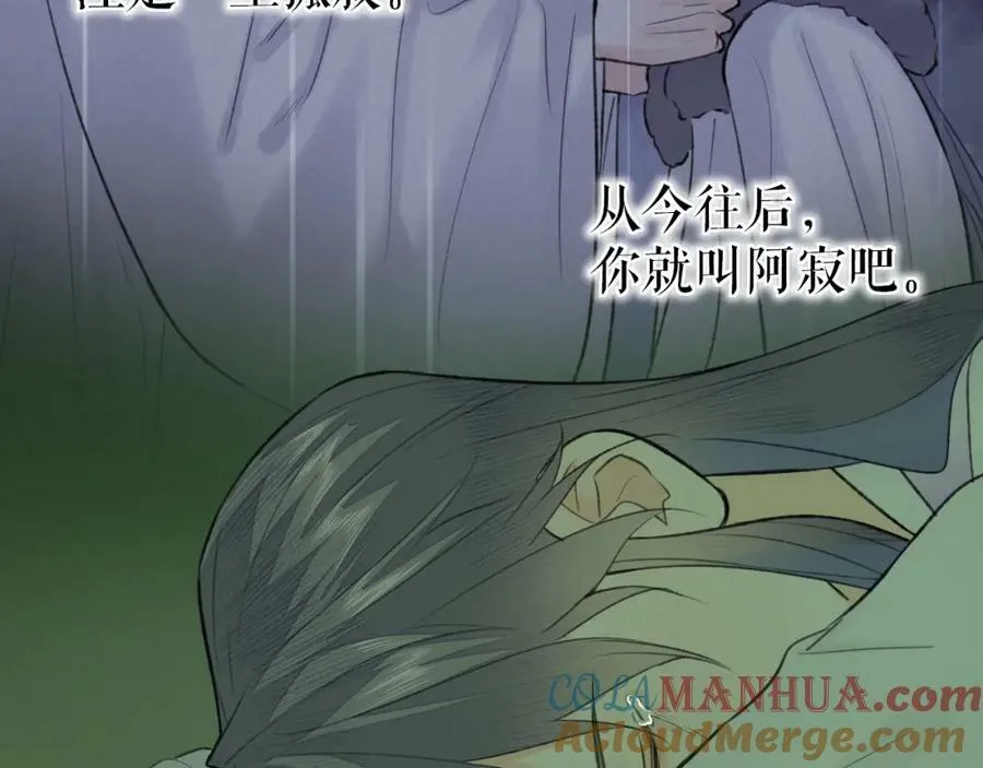 第48话 敞开心扉 第46页
