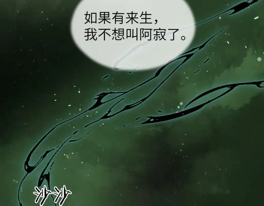 第48话 敞开心扉 第48页
