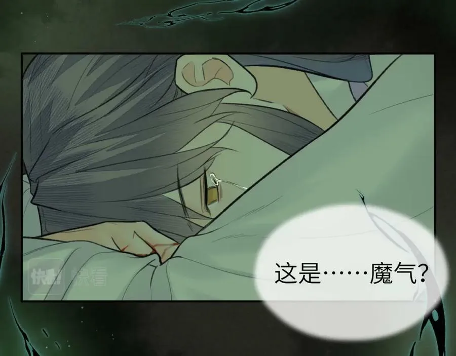 第48话 敞开心扉 第50页