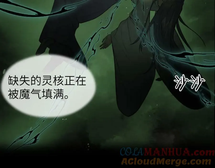 第48话 敞开心扉 第52页