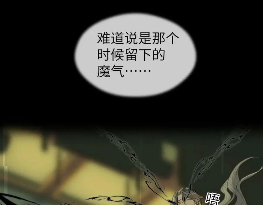 第48话 敞开心扉 第53页