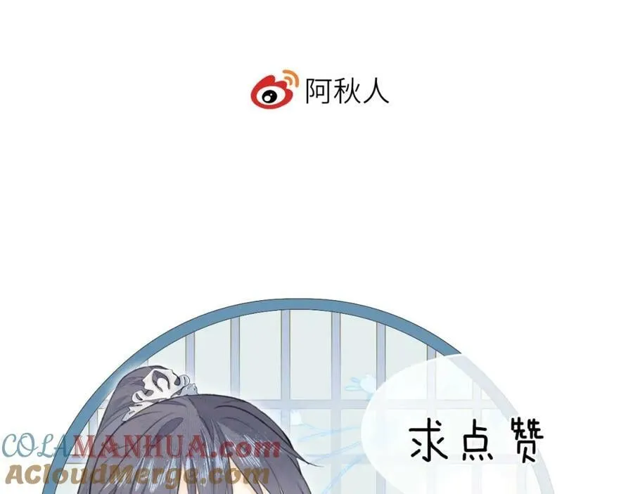 第52话 害人终害己 第94页