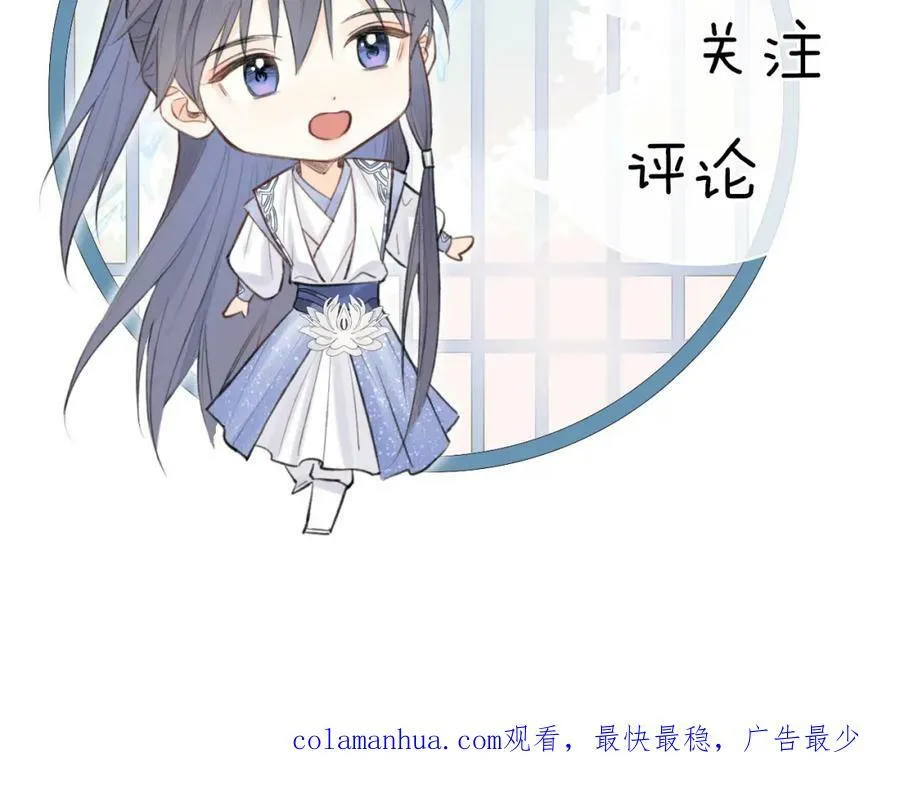 第52话 害人终害己 第95页
