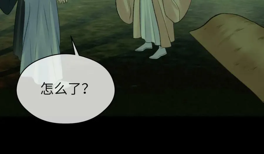 第53话 殊途同归 第36页