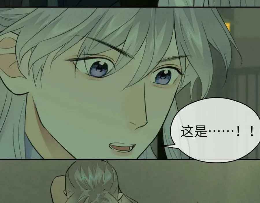 第53话 殊途同归 第39页