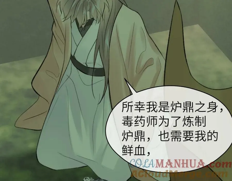 第53话 殊途同归 第40页