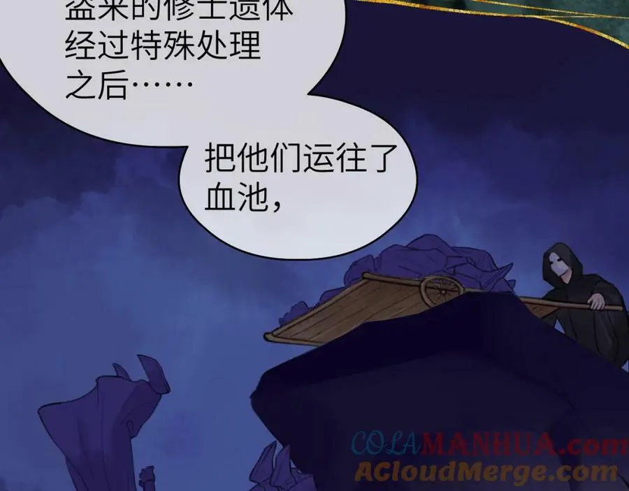 第53话 殊途同归 第43页