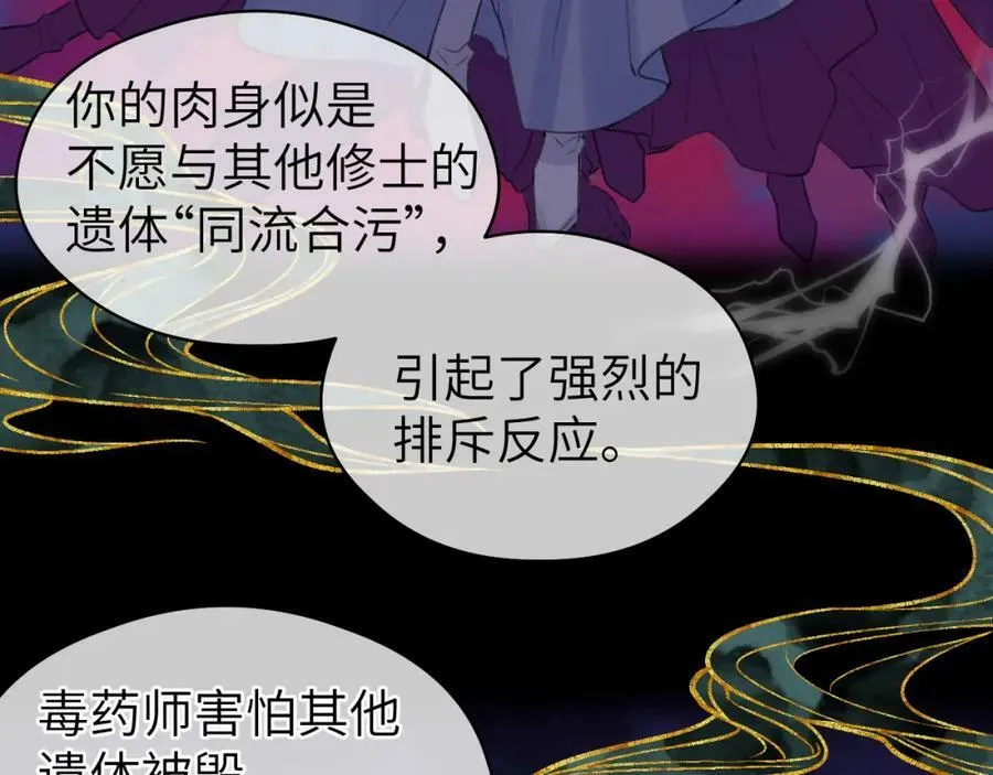 第53话 殊途同归 第47页