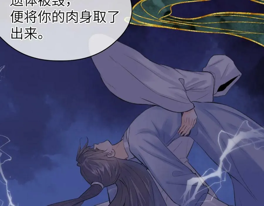 第53话 殊途同归 第48页