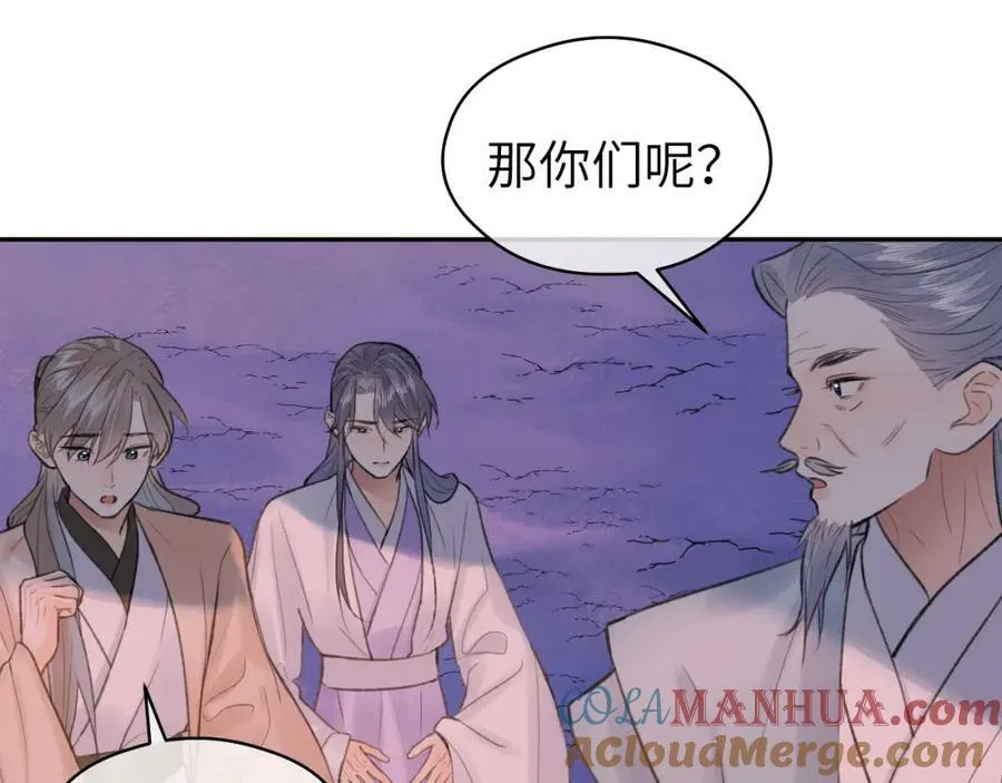 第53话 殊途同归 第58页