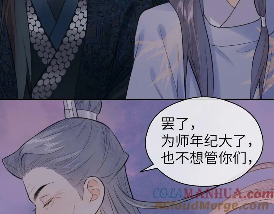 第53话 殊途同归 第61页