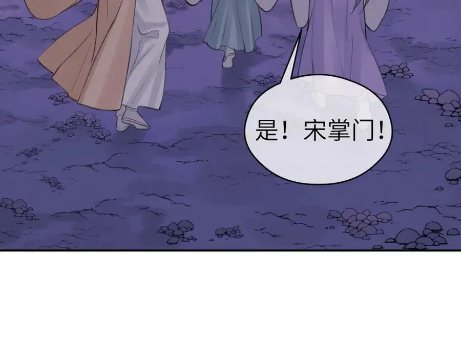 第53话 殊途同归 第65页