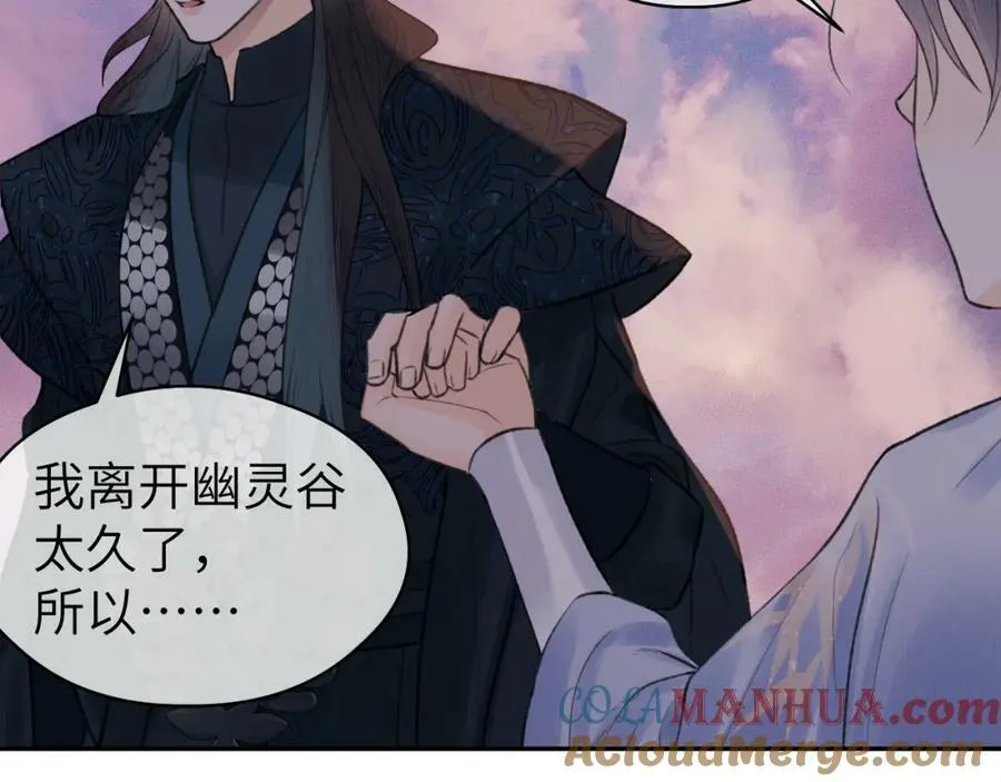 第53话 殊途同归 第76页