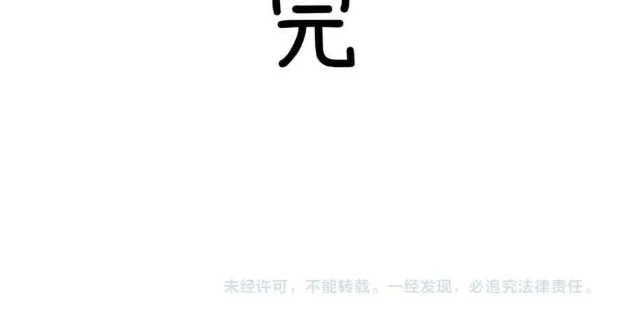 第53话 殊途同归 第86页