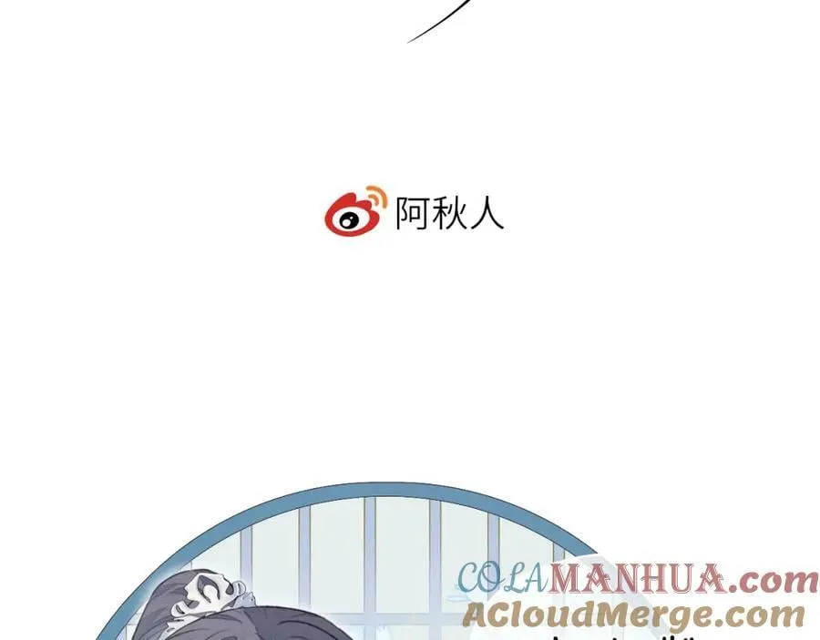 第53话 殊途同归 第88页