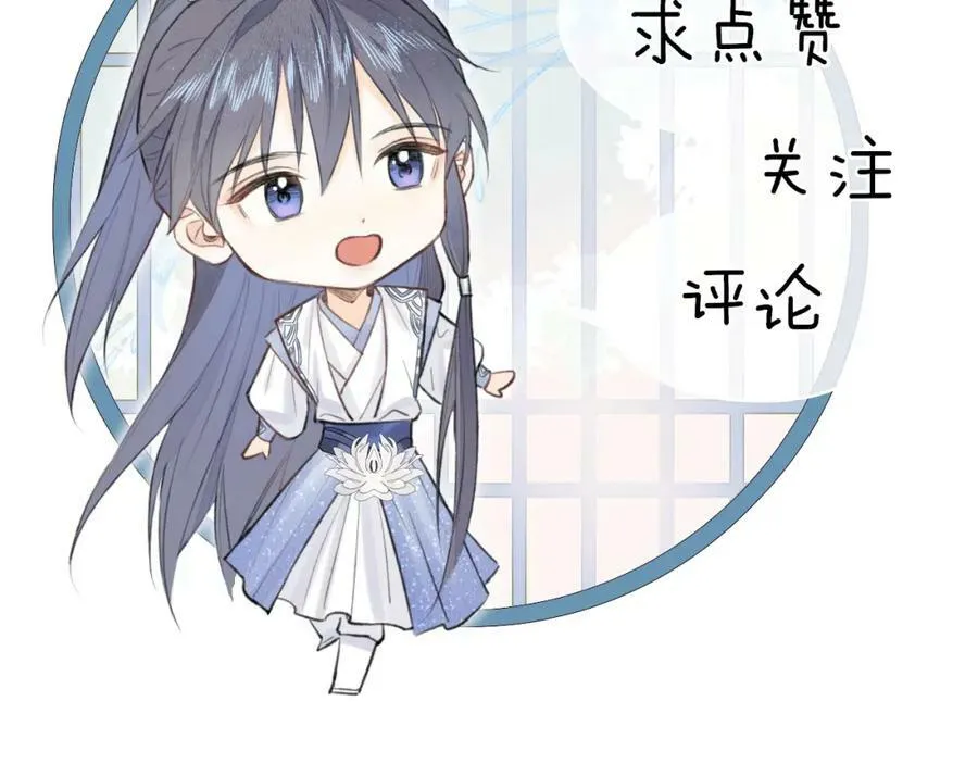 第53话 殊途同归 第89页