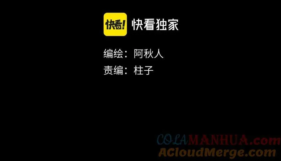 第53话完结篇 殊途同归 第4页