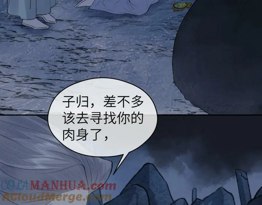 第53话完结篇 殊途同归 第7页