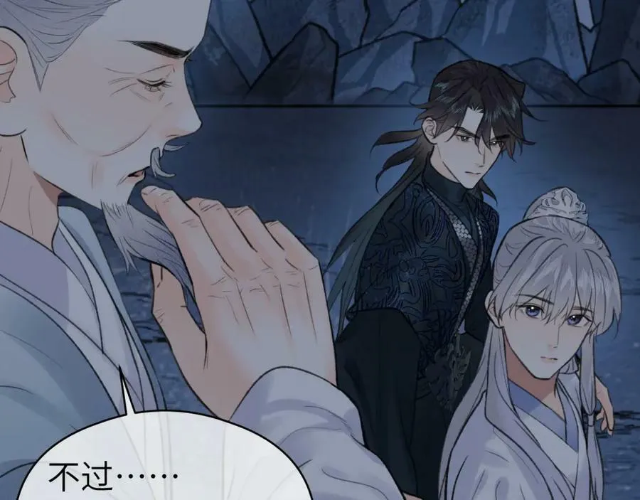 第53话完结篇 殊途同归 第8页