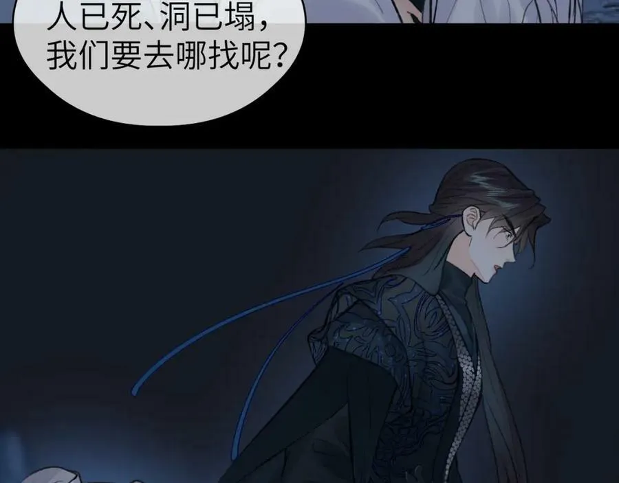 第53话完结篇 殊途同归 第9页