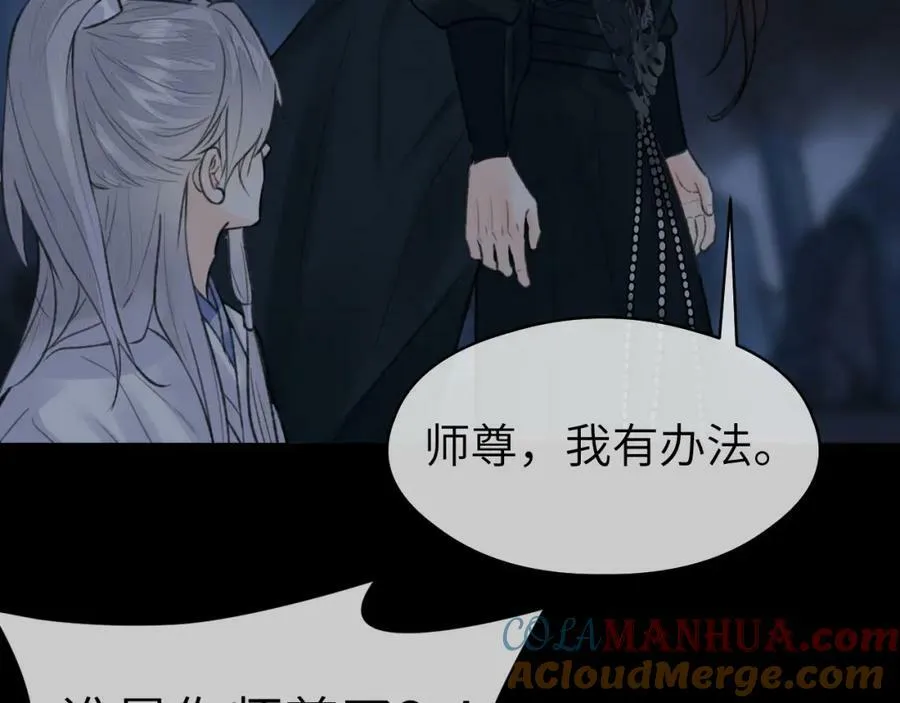 第53话完结篇 殊途同归 第10页