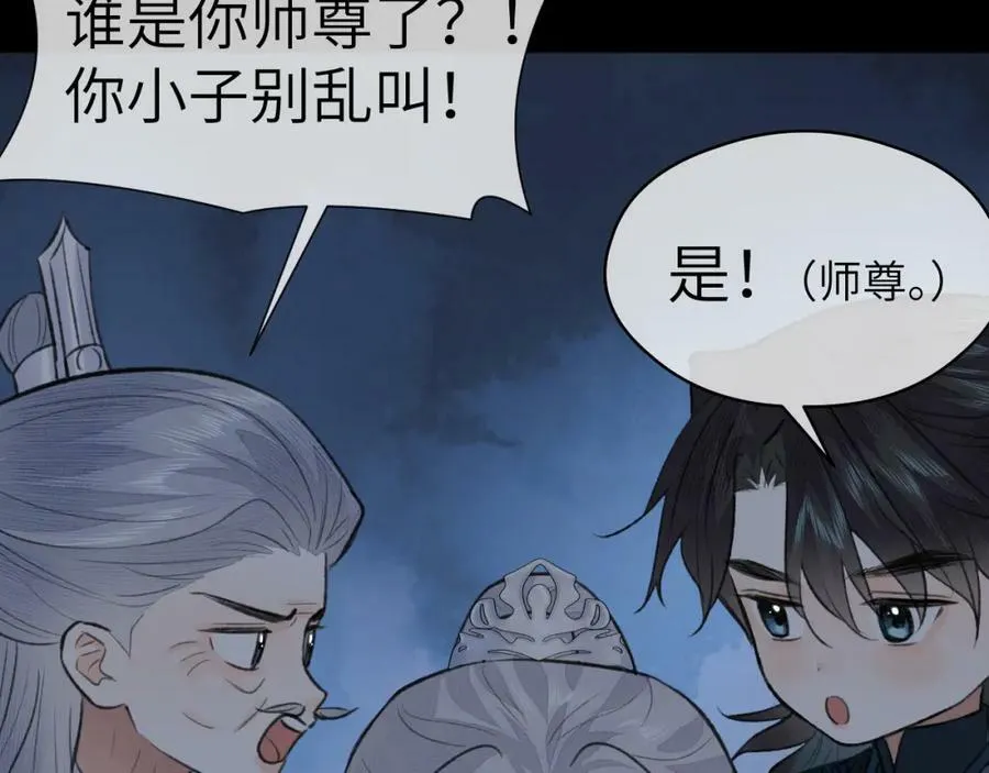第53话完结篇 殊途同归 第11页