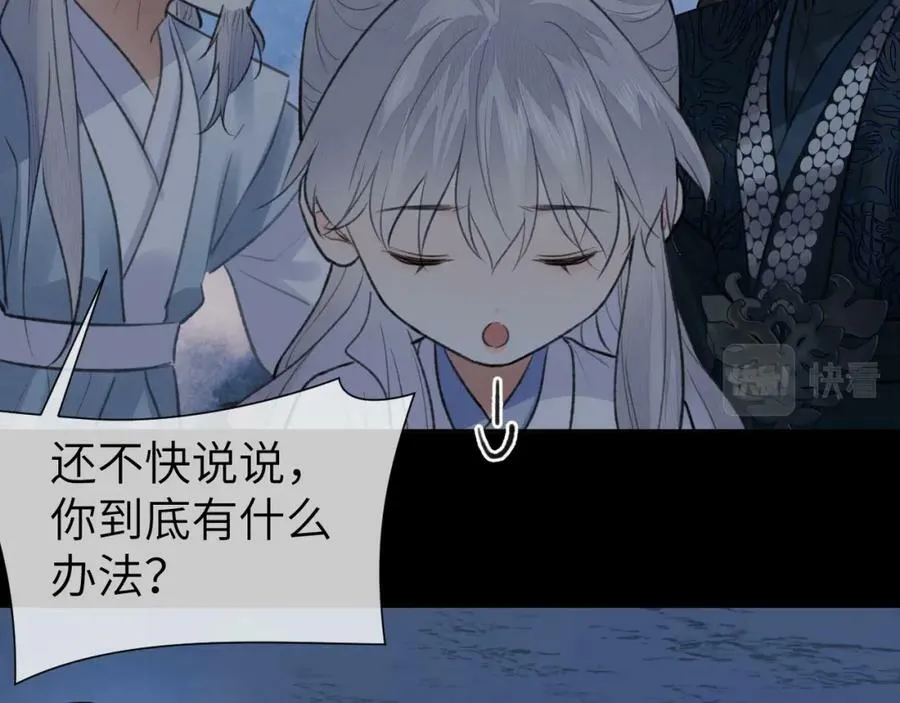 第53话完结篇 殊途同归 第12页
